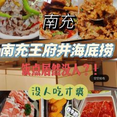 海底捞火锅(王府井店) User Photo
