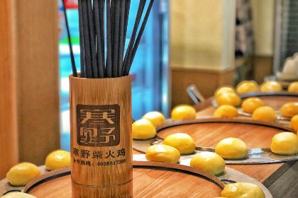 寒野柴火鸡(兴国103店)
