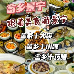 畲鄉小吃張用戶圖片