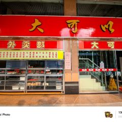 Dakeyi (lvjing) User Photo