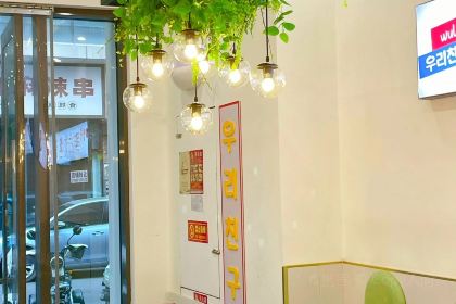 Wuli亲故·韩式炸酱面