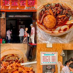 Pao Dan Tiao Fen (WuSheng Road) User Photo