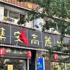 崔家高丽火盆 여행 사진