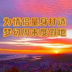 抚远来来来商务酒店·中餐厅 User Photo