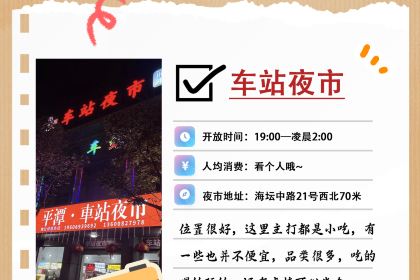 连锁好味亭麻辣烫(九一六店)