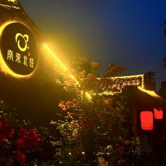 南来北往小酒馆(惠城店) User Photo