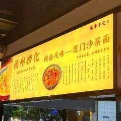 瑞豐包點張用戶圖片