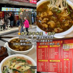 莽子抄手米线(南坪直营店) User Photo
