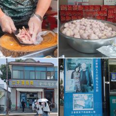 二子蒲包肉張用戶圖片