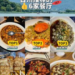和合大院(东海大道店) User Photo