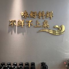 Haojing Seafood Restaurant (wanghongcantingshuangyuewan) User Photo