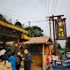 熊血旺(赵公山店) User Photo