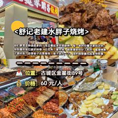 雨晨石锅鱼 User Photo