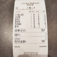 WANG JI YAO JIA WEI User Photo