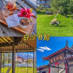 滇西公主·云南私房菜•雪山观景餐厅 User Photo