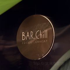 BAR.Chill張用戶圖片