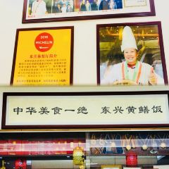 东兴黄鳝饭店(江洲店) 여행 사진