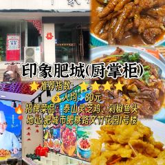 后厨民俗土菜馆 User Photo