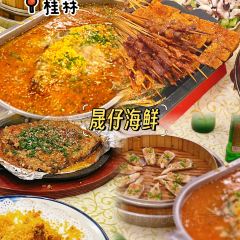 水厄底人家·遇龙河漂流(水厄底码头店) User Photo