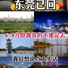 東莞燒鵝張用戶圖片