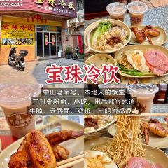 新星休闲点食店 여행 사진