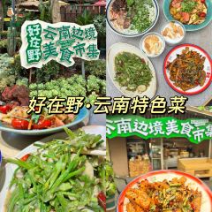 愛尚菌·野生菌火鍋（南屏街百年飛虎樓店）張用戶圖片