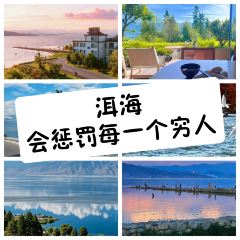 大理云里小坐·花音南洋海景酒店(双廊店)·云里小坐·花音南洋海景餐厅 여행 사진