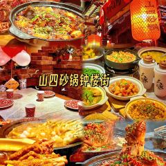 SHAN SI CASSEROLE User Photo