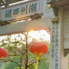 吴进平小食店 User Photo