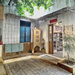 天福美院·老厂酒菜馆(天福街店) User Photo