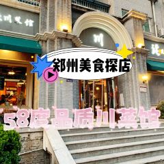 58Dupinzhichuan Restaurant User Photo