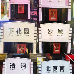 桥东区小吃街(察哈尔世纪广场店) User Photo
