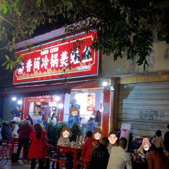 香间冷锅美蛙鱼(融创店) User Photo