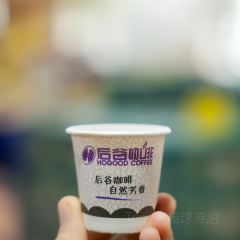 后谷咖啡(建设巷店) User Photo