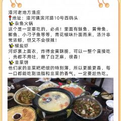漳河老地方渔庄 User Photo