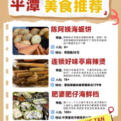 连锁好味亭麻辣烫(九一六店) User Photo