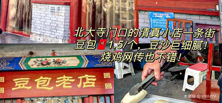 岳记羊肠馆(陵园小区店)