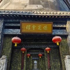 Baodinghuiguan (hongqidajie) 여행 사진