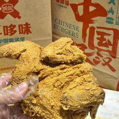 享哆味·中国汉堡(奉节滨江国际店) User Photo