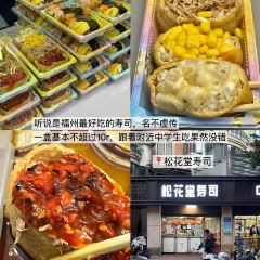 松花堂寿司(振兴花园店) User Photo