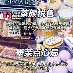 墨茉点心局(国金街店) User Photo