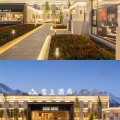 雪上酒店(塔什库尔干红其拉甫路店)·餐厅 User Photo