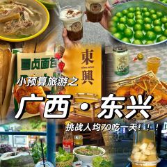 越南孟获炸鸡餐厅 여행 사진