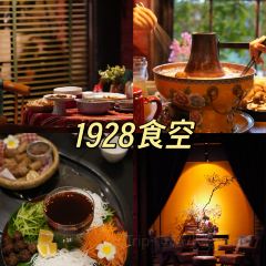 1928食空 User Photo