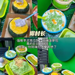 椰小鸡·椰子鸡(日月湾店) User Photo