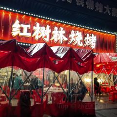 红树林烧烤(新阳店) User Photo
