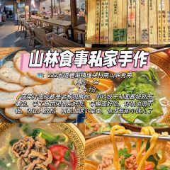 老鲍农家乐 User Photo