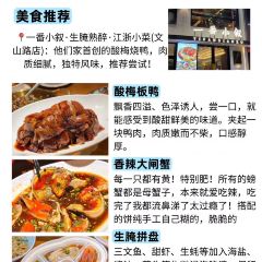 一番小叙(胜山西路店) 여행 사진