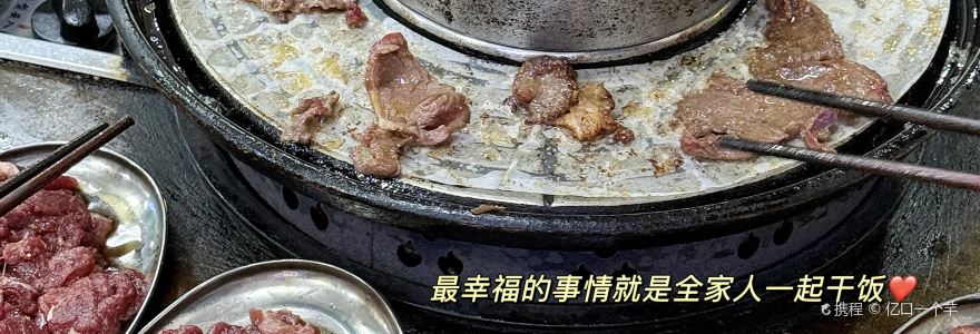 辰三牛肉店