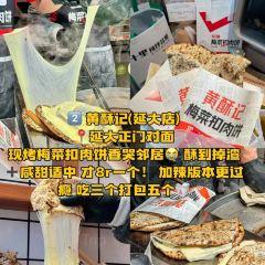 大朴家烤肉(公新店) 여행 사진